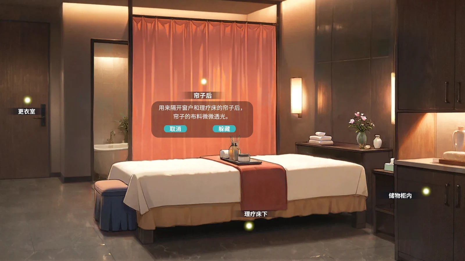 不良婚姻惩罚师 截图 5