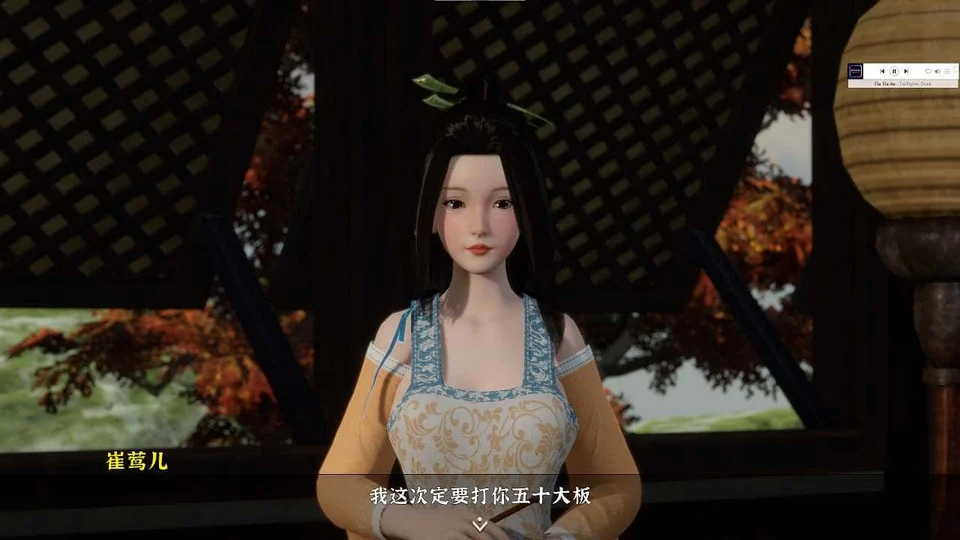 极品采花郎 游戏图鉴截图 02
