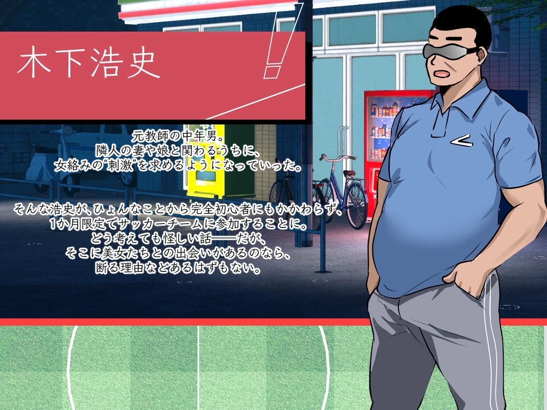 NTR足球 游戏图鉴截图 02