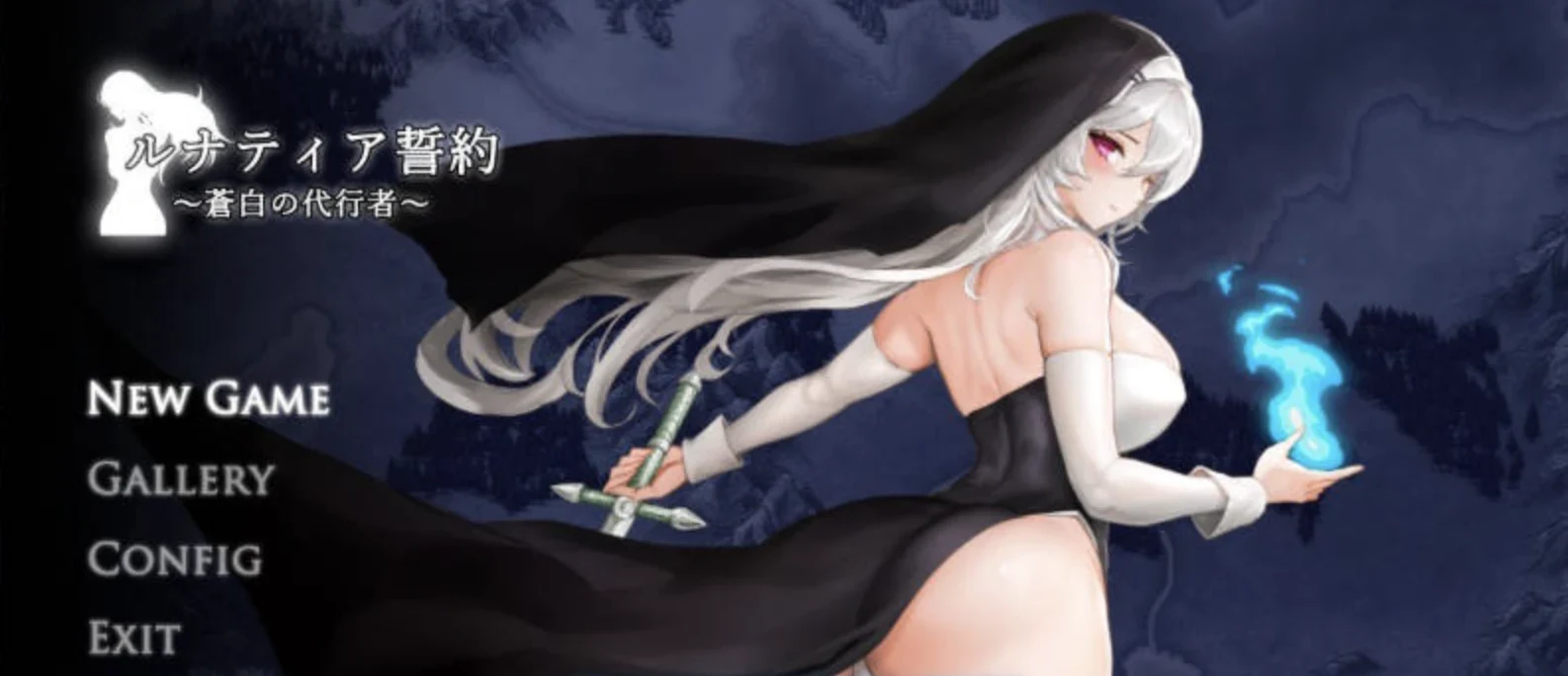 露娜蒂亚誓约~苍白代行者 主视觉