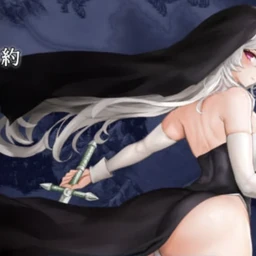 露娜蒂亚誓约～苍白代行者 Logo
