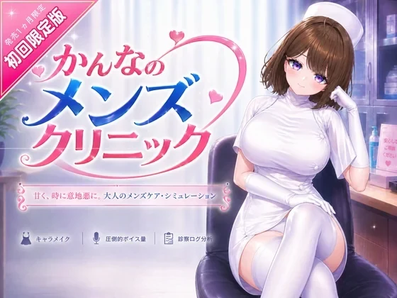 神奈的男士诊所 主视觉